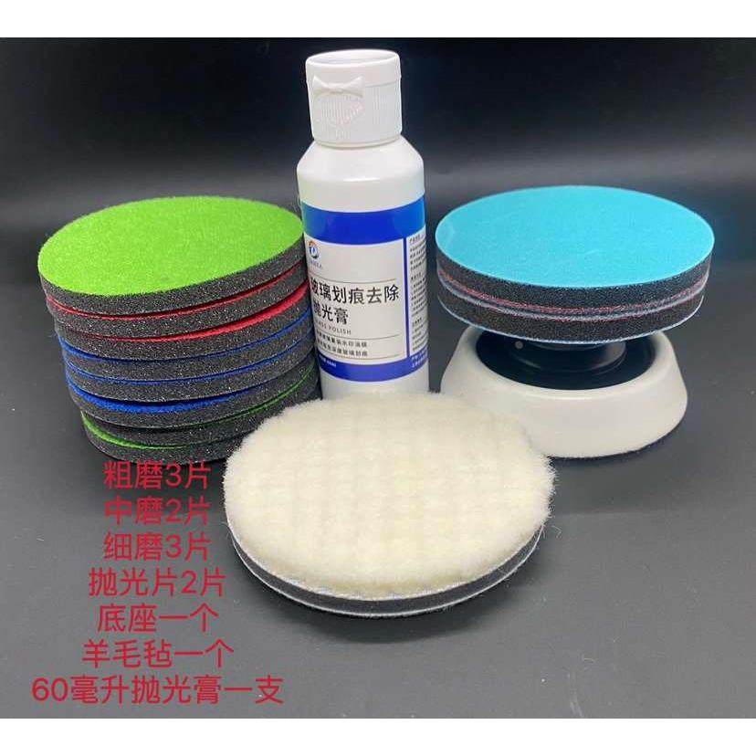钢化玻璃划痕修复 汽车玻璃 幕墙门窗 鱼缸 浴室玻璃抛光片 还原