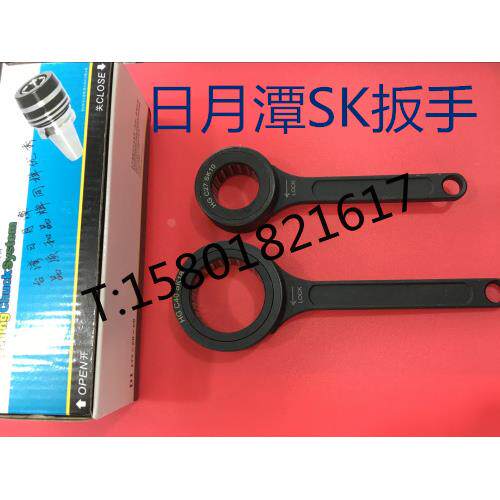 正品台湾日月潭GSK、高速刀柄扳手 SK10/SK16轴承扳手C27 C40