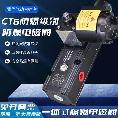 防爆电磁阀一体式隔爆CT6二位五通换向阀HV510-025 DC24V AC220V
