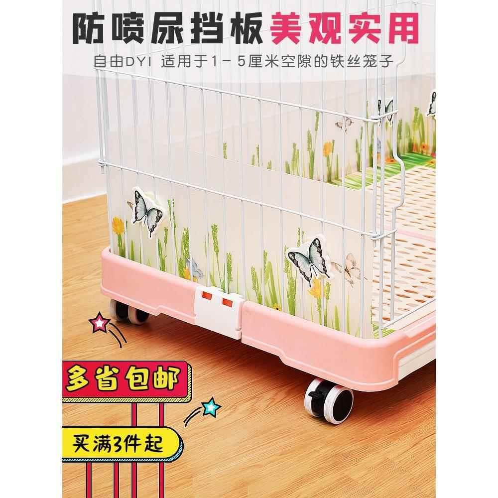 宠物兔笼挡尿板兔子隔尿板笼子防喷尿挡板猫笼荷兰猪防溅外围隔板,玩具/童车/益智/积木/模型,其它玩具,淘宝优惠券,粉丝福利购,淘宝优惠卷
