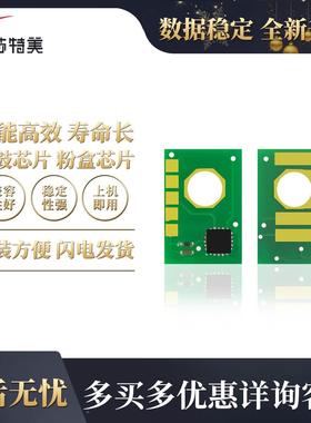 兼容Ricoh理光C5100 C5110计数芯片Pro C5100S C5110S粉盒芯片