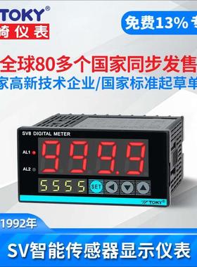 TOKY东崎仪表SV8-DC10W RC10W DC18W智能传感器表SV4/7/9-RCDC18W