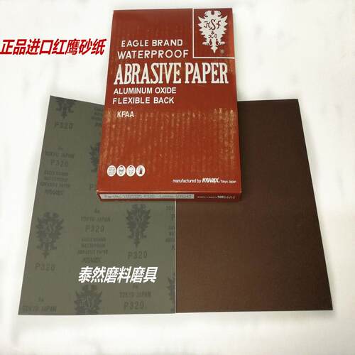 日本红鹰砂纸1000目进口800模具抛光320沙纸2000号沙皮纸打磨600