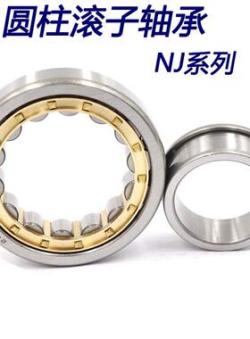 圆柱滚子轴承 NJ  NU2204 2205 2206 2207 2208 2209 2210 2211EM