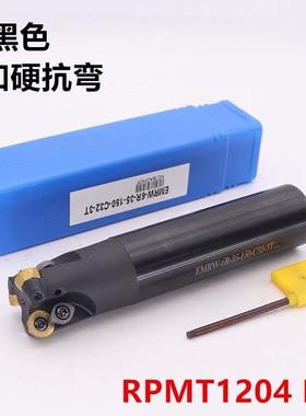 铣刀杆EMRW6R35-150-C32加硬抗弯刀把装1204刀片R6黑色加硬抗弯刀