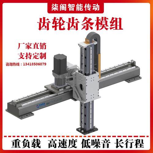 齿轮齿条重型滑台模组直线导轨上下料桁架机械手龙门架码垛机器人