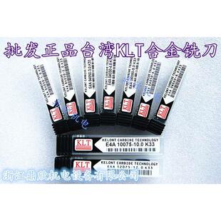 台湾KLT钨钢铣刀 合金铣刀 直立铣刀 平铣刀 K33铣刀加工硬度50度