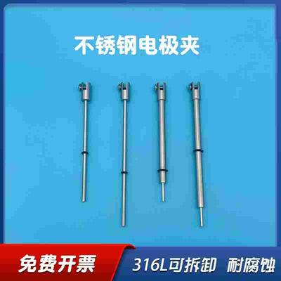 北京精科JJ120不锈钢电极夹工作电极多用夹具 细直径 夹缝3mm开票