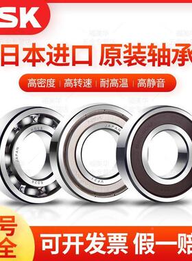原装进口日本NSK 6217ZZ DDU VV CR尺寸85*150*28深沟球电机轴承