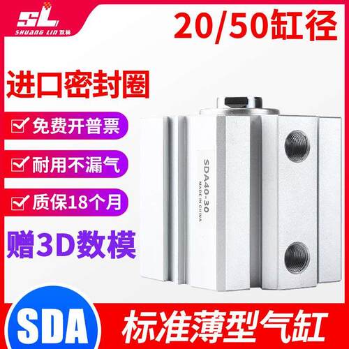 小型气动薄型气缸SDA20/25/32/40/50X10X15X20X25X30*40X50X60X75