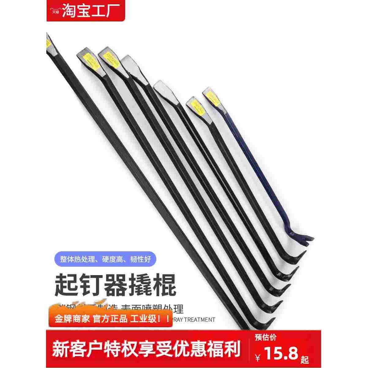 撬棒特种钢撬棍翘棍木工货车扒胎六角敲棒拆开木箱羊角撬杠大轮胎,文具电教/文化用品/商务用品,书皮/书衣,淘宝优惠券,粉丝福利购,淘宝优惠卷