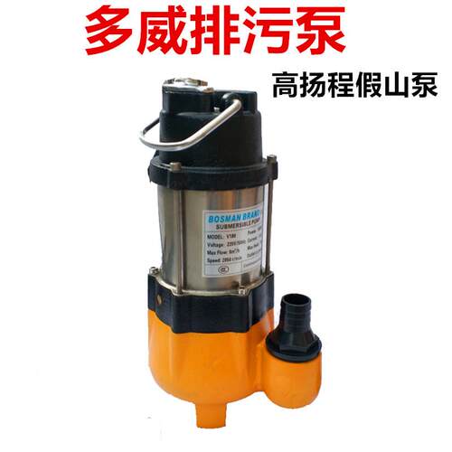 荷兰多威V-180-1500W多用途耐用 泵园林假山造景锦鲤鱼池 污水泵