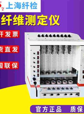 上海纤检SLQ-6A/SLQ-200/SLQ-202粮食饲料农产品粗纤维检测仪
