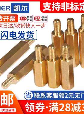 M2.5单头铜柱单通六角隔离柱*20x21x22x23x24x25x27x28x29x30+6mm