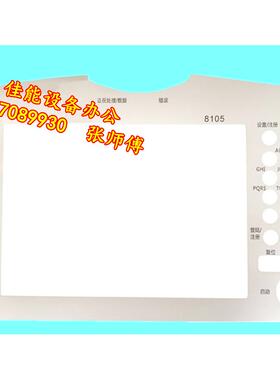 佳能全新ADV6075 6065 6055 复印机 中文 操作面板纸 数字面板纸
