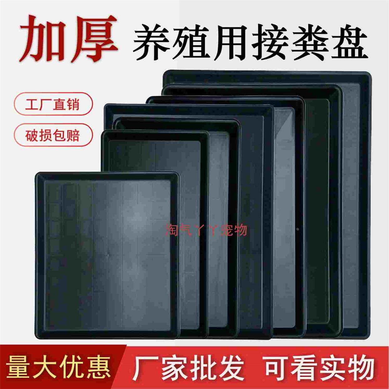 高颜值托盘实验室大尺寸托盘长方形狗笼子底部托盘塑料花盆特大号