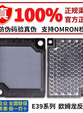 欧姆龙反光板E39-R1S R3 R4 R6 R9 R12 R21 RS11 RSP1 RS10 S65B