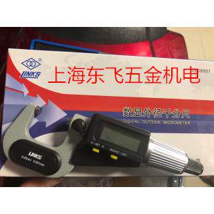 正品哈量电子数显外径千分尺0-25  25-50   50-75  75-100