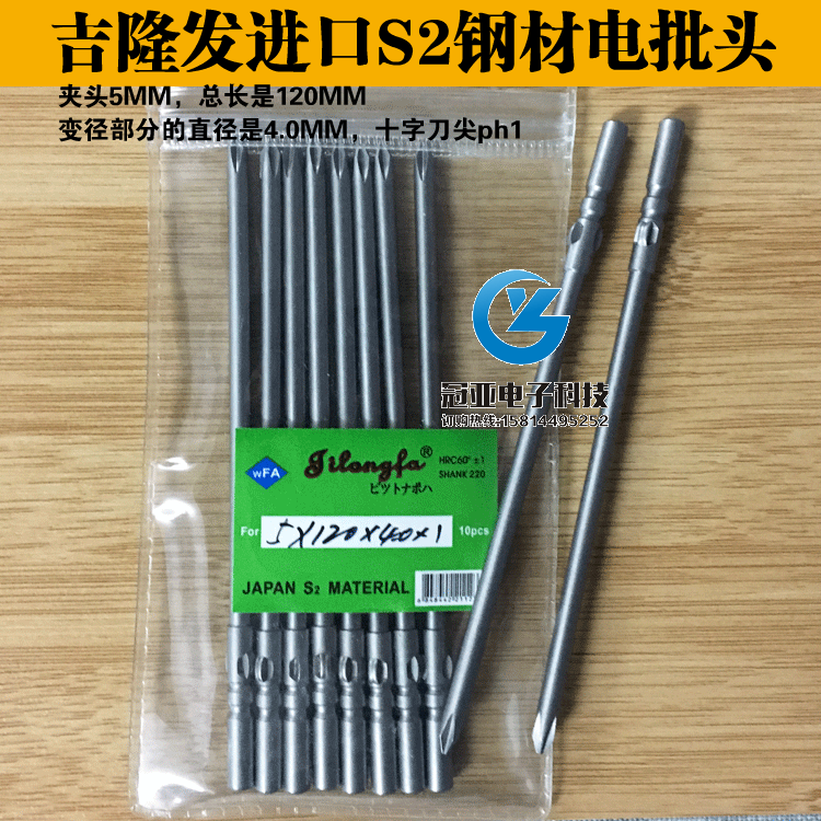 吉隆发十字进口钢材电批