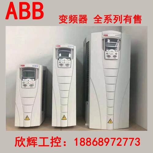 ABB变频器ACS510变频器1.1-160KW三相380V控制面板风机水泵变频器