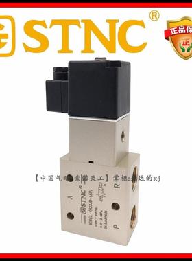【STNC索诺天工_YH23JD-15P2】高压外部先导截止阀吹瓶机电磁阀