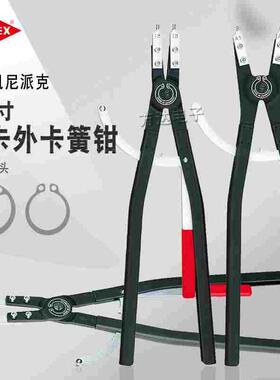德国KNIPEX凯尼派克进口大尺寸直弯内外穴轴用卡簧钳4410J54610A6