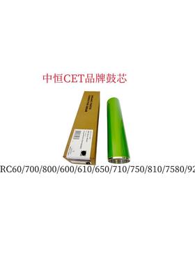 佳能IRC60 700 800单鼓600 610 650 710 750 850 7580 9280鼓黑色