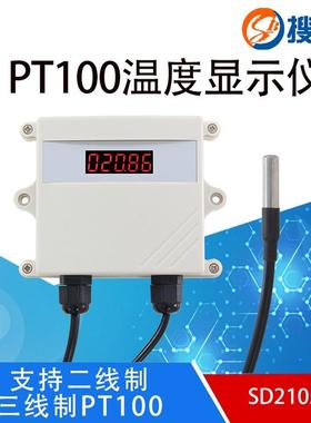 搜博SD2105 液晶显示485变送器DS18B20探头PT100铂电阻温度传感器