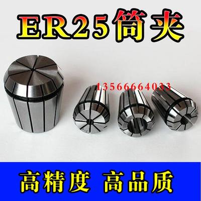 。ER25夹头 ER弹簧筒夹 1M-16M 雕刻机弹性夹头 铣夹头 数控刀具