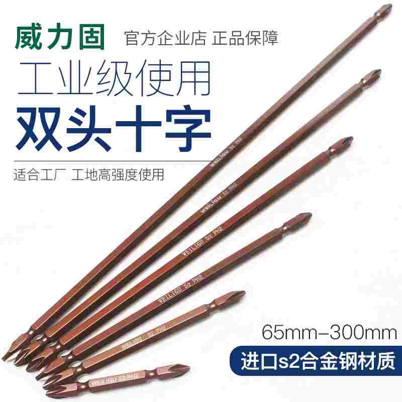 电动螺丝刀批头十字高硬度强磁双节棍双头进口s2起子头劈头风披头图片