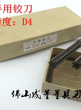 直柄手用铰刀 精度：H7/H8  M2MM3M4M5M6M8M10M12M14M16M18-25MM