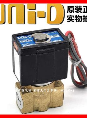 【UNI-D索诺天工UZ-A-08】UNID二位二通常闭直动式电磁阀一进一出