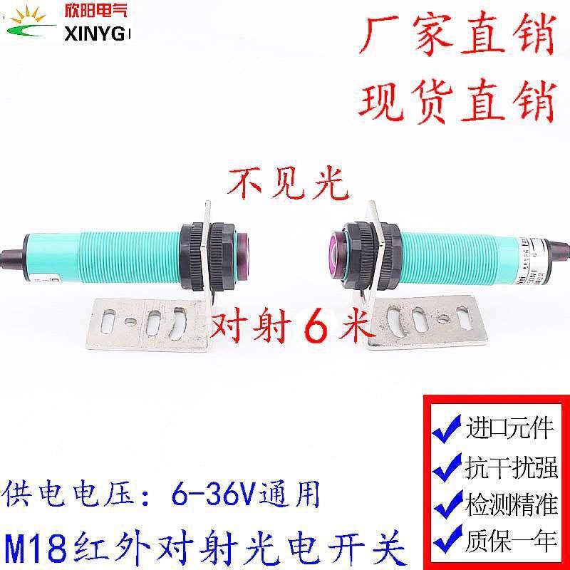 红外线对射光电开关传感器E3F-5DN1 直流三线12V 24V NPN常开 5米,自行车/骑行装备/零配件,更多,淘宝优惠券,粉丝福利购,淘宝优惠卷