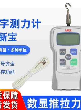 SHIMPO 力新宝FGP-0.2/0.5/10/20/50数显推拉力计数字式测力仪