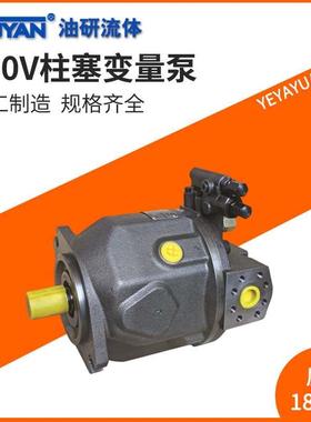 柱塞A10VS0变量泵A10VSO18/88/28/140/45/71/DRG/DR/DRF代rexroth