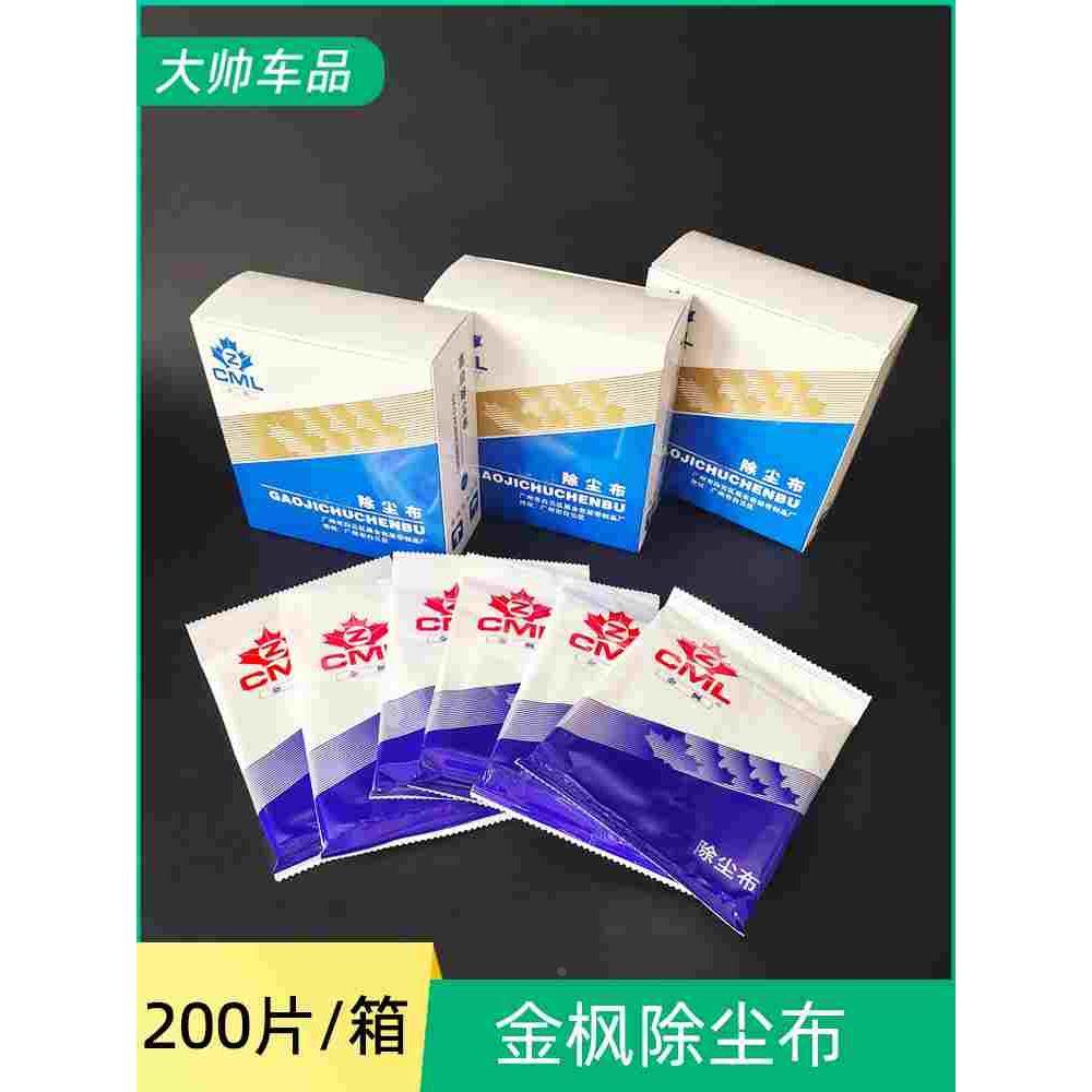 金枫除尘布汽车喷漆粘尘布加厚清洁擦拭布白色工业抹布粘尘无纺布