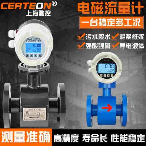 电磁流量计污水 LDG智能流量表液体分体式一体式DN50 100水计量表