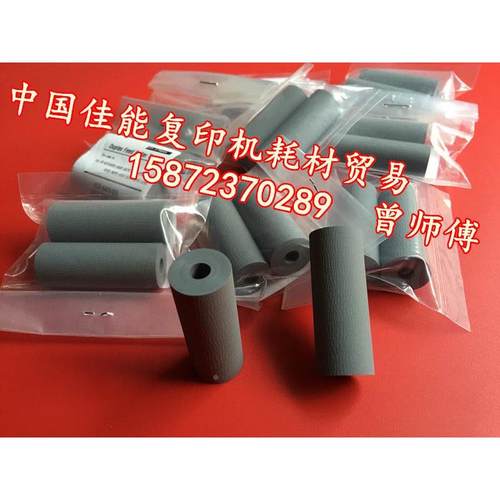 全新佳能adv6275adv6265adv6255双面器排纸辊 搓纸轮 对位辊 皮套