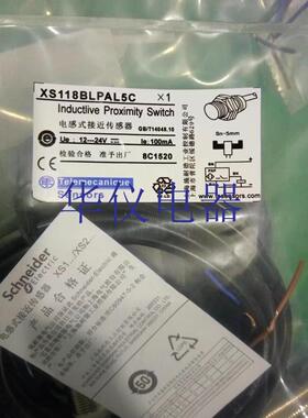 热销全新接近开关传感器XS118BLPAL5C【实物拍摄】