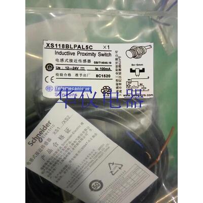 热销全新接近开关传感器XS118BLPAL5C【实物拍摄】