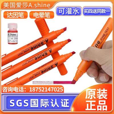达因笔美国A.Shine英国PILLAR舒曼18-70电晕笔ACCU国产电晕测试笔