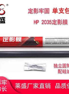 莱盛HP403定影膜HP M104a M106M203 427 M426dw 427dn定影膜