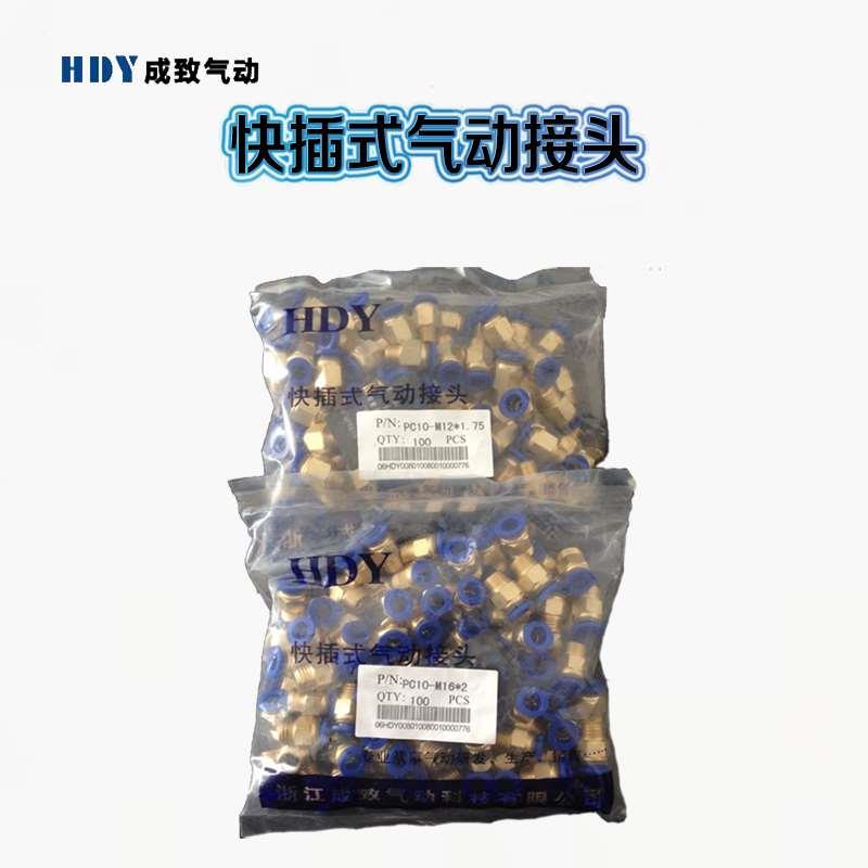 PC系列接头模具PC10-M10X1.5 PC10-M12X1.72 PC10-M16X2现货供应