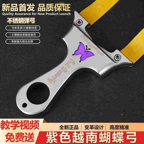 蝴蝶不锈钢弹弓快压免绑夹片扁皮扁皮宽皮彩蝴蝶弹弓实战竞技外贸