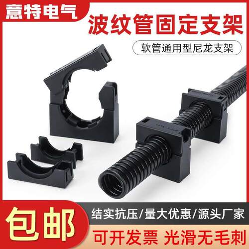 尼龙波纹管支架塑料尼龙管卡电缆软管支架穿线管蛇皮管管卡AD21.2