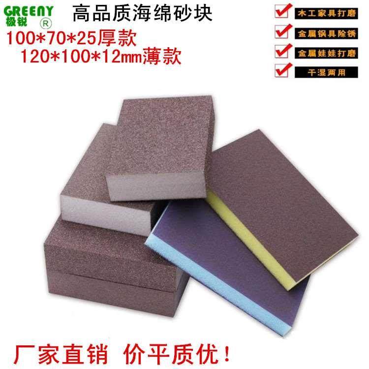 正品英国海绵砂块 海棉砂弹性磨块 琥珀/红木/玉器/打磨抛光包邮,纺织面料/辅料/配套,服装加工设备,淘宝优惠券,粉丝福利购,淘宝优惠卷