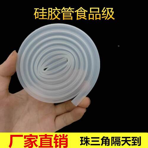 硅胶管食品级无味弹性好耐高温软管硅橡胶2/3/4/5/6/7/8/9/10/11