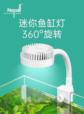 小型鱼缸迷你补光灯360度旋转防水灯led灯水草灯藻缸灯照明灯