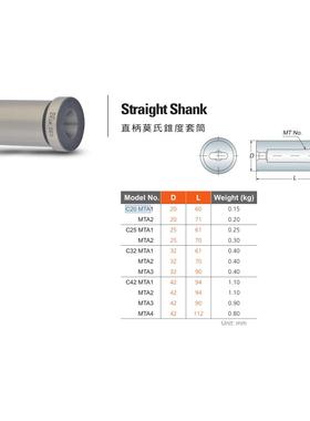 台湾安威直柄莫氏锥度套筒C42-MTA1 C42-MTA2 C42-MTA3 C42-MTA4