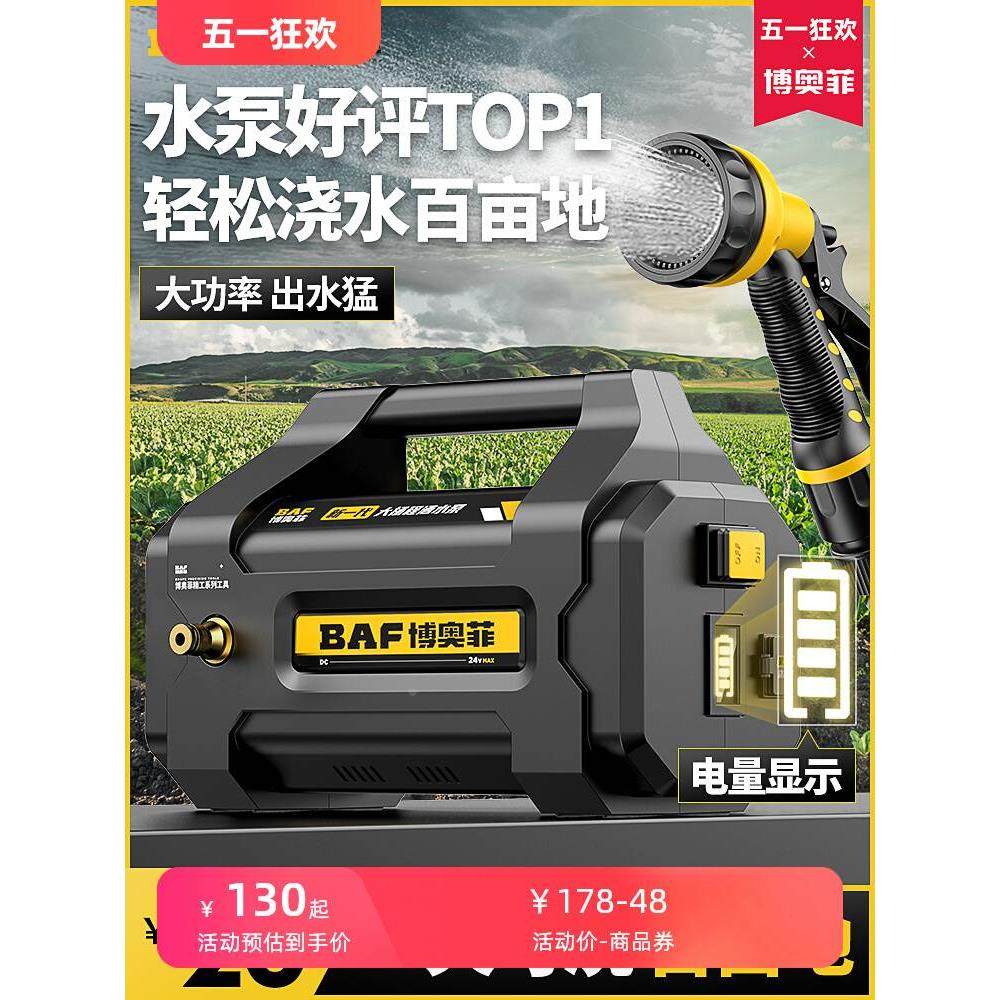 手提式电动抽水泵农村菜园灌溉家用户外电瓶式自动浇菜神器浇水机,包装,胶带座/封箱器,淘宝优惠券,粉丝福利购,淘宝优惠卷